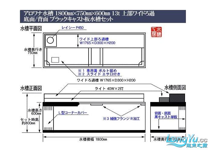 海水底滤鱼缸设计图3.jpg