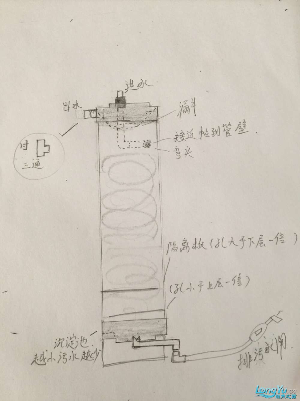 自制鱼缸粪便分离器