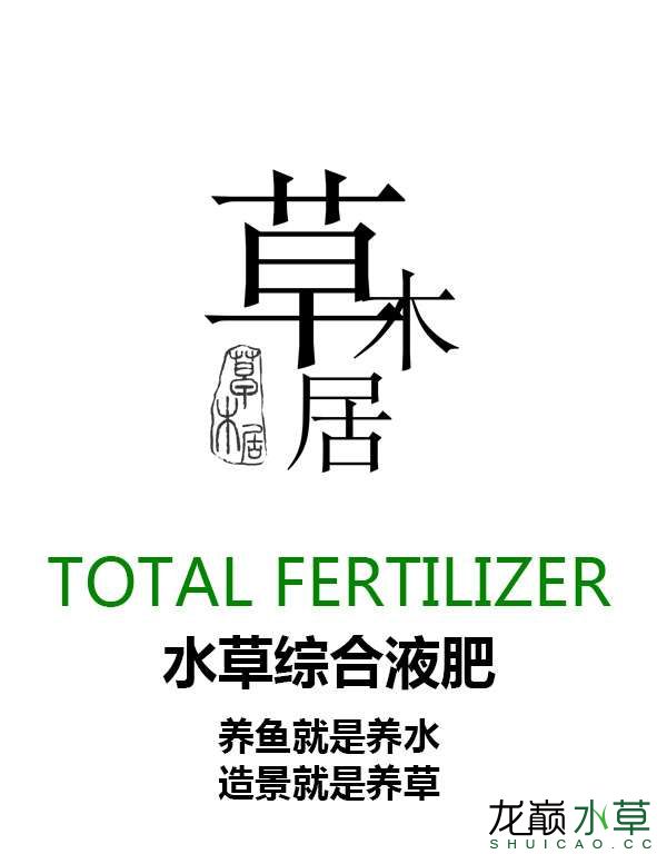 Total fertilizer 标志.jpg