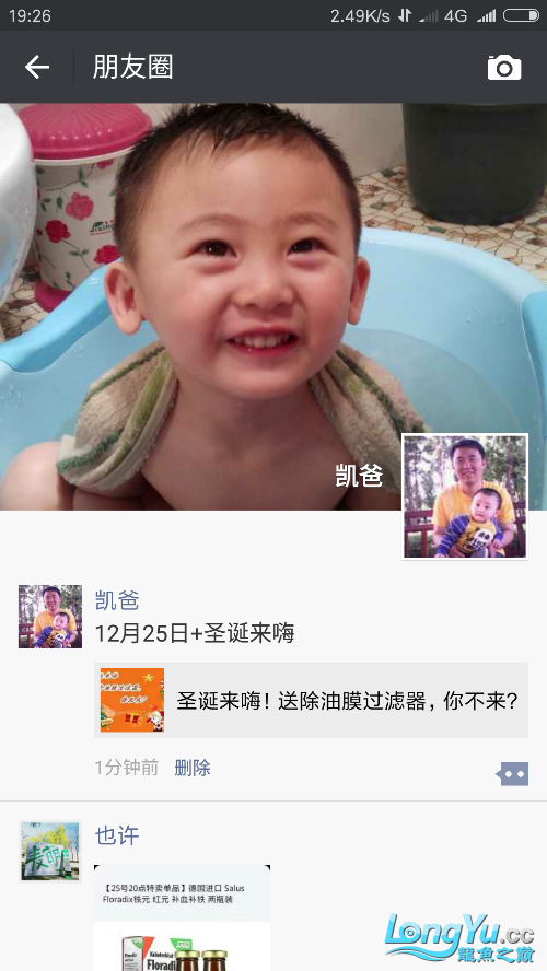 Screenshot_2016-12-25-19-26-52-777_com.tencent.mm.png