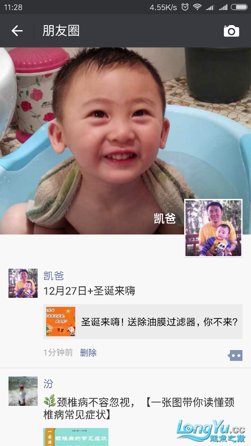 Screenshot_2016-12-27-11-28-19-675_com.tencent.mm.png