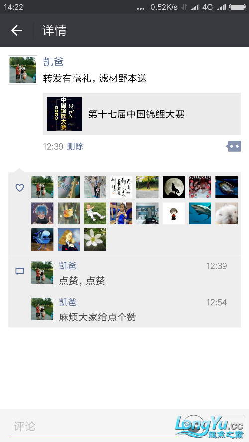 Screenshot_2017-12-09-14-22-39-006_com.tencent.mm.png