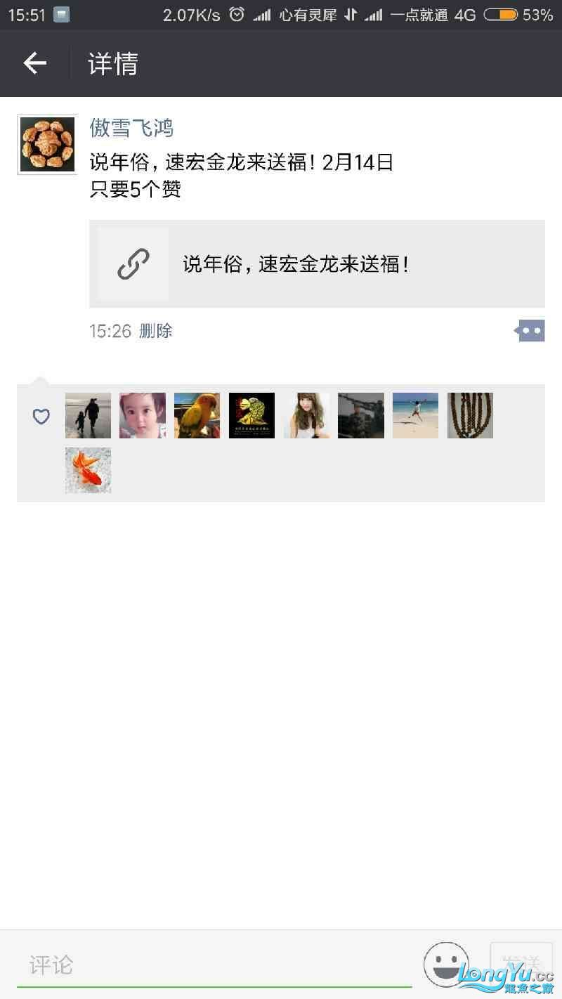 Screenshot_2018-02-14-15-51-37-692_com.tencent.mm.png