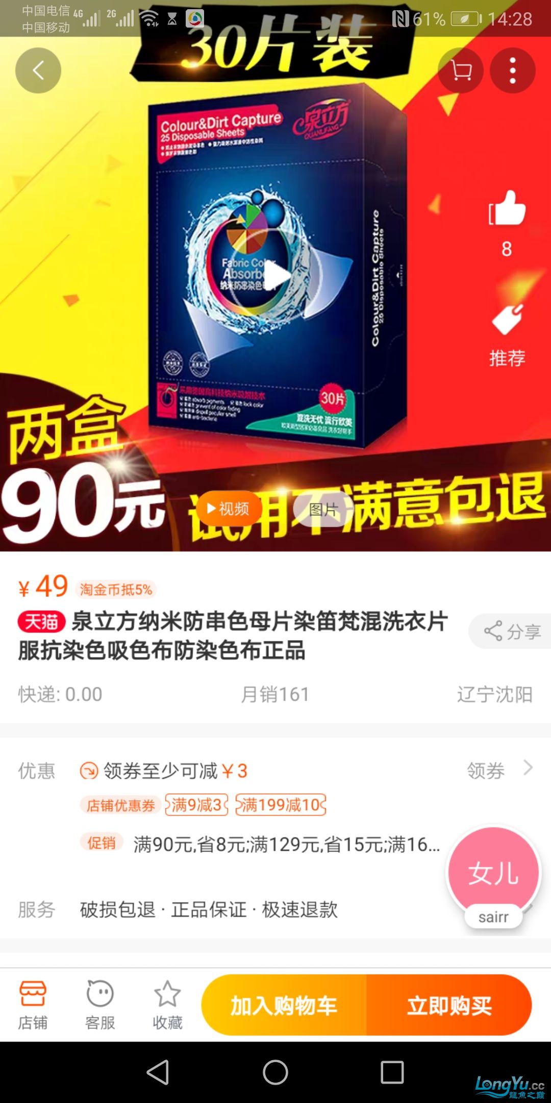 Screenshot_20190207_142828_com.taobao.taobao.jpg